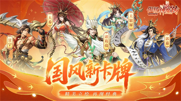 傲视神魔传截图4