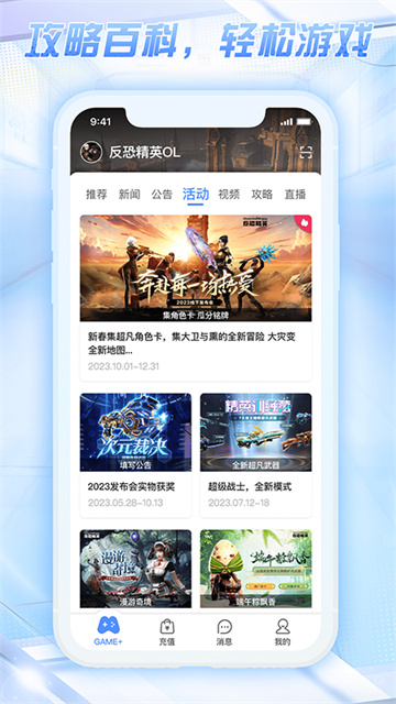 天成账号管家截图3