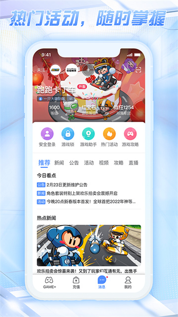 天成账号管家截图4