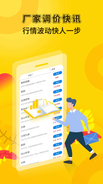 虎宝再生截图2