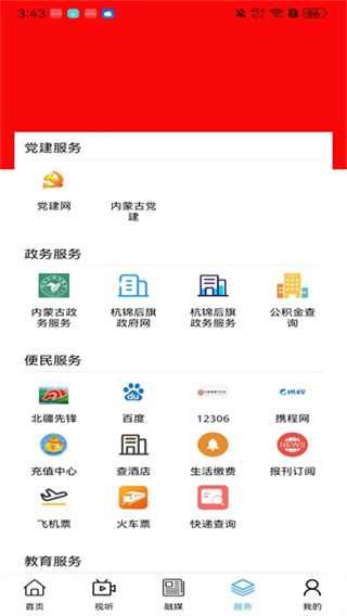杭后融媒截图3