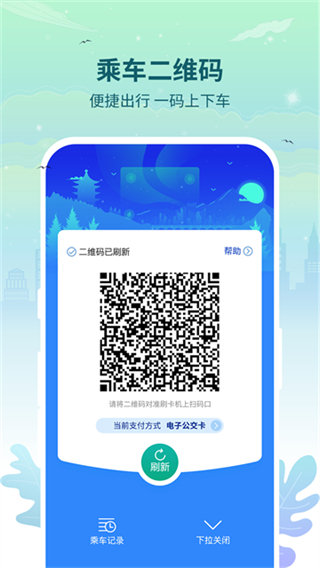 三明交运截图2