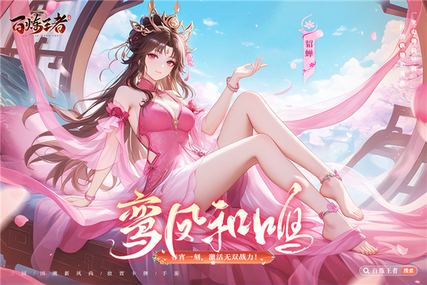 百炼王者截图3