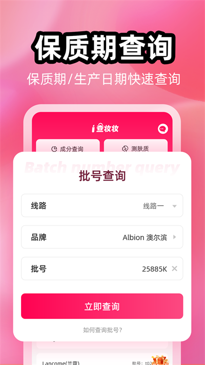 查妆妆截图2