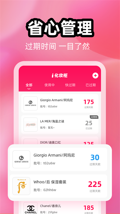 查妆妆截图5