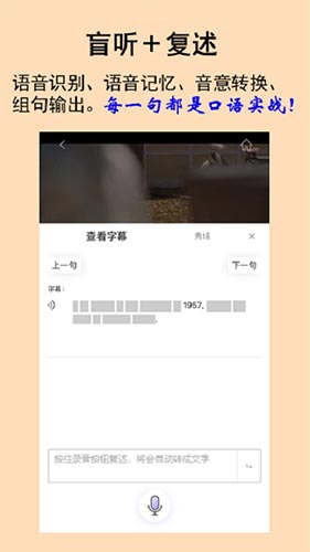 听典英语截图4