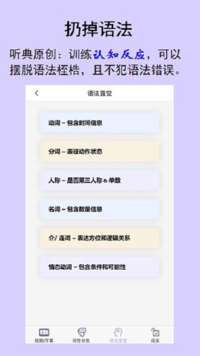 听典英语截图5