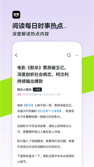 爱看截图3