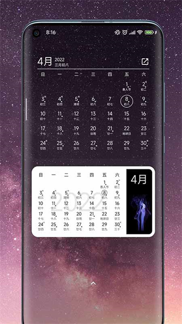 一叶日历截图5