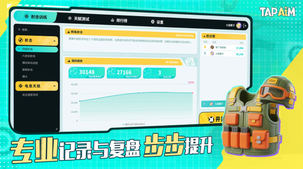 tapaim截图4
