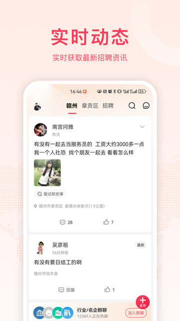 九一人才网截图5