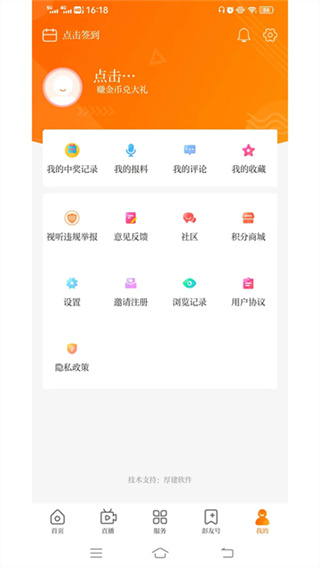 无线徐州截图1