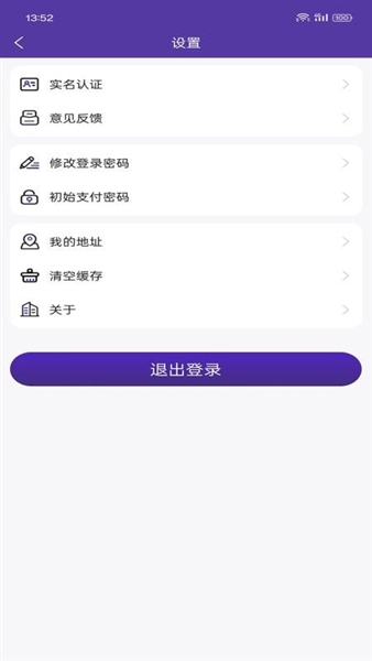 享居时代截图3