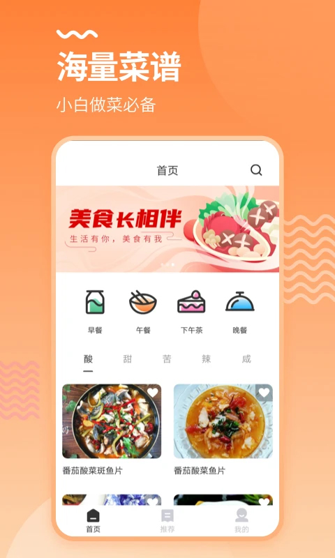 烘培厨房截图3