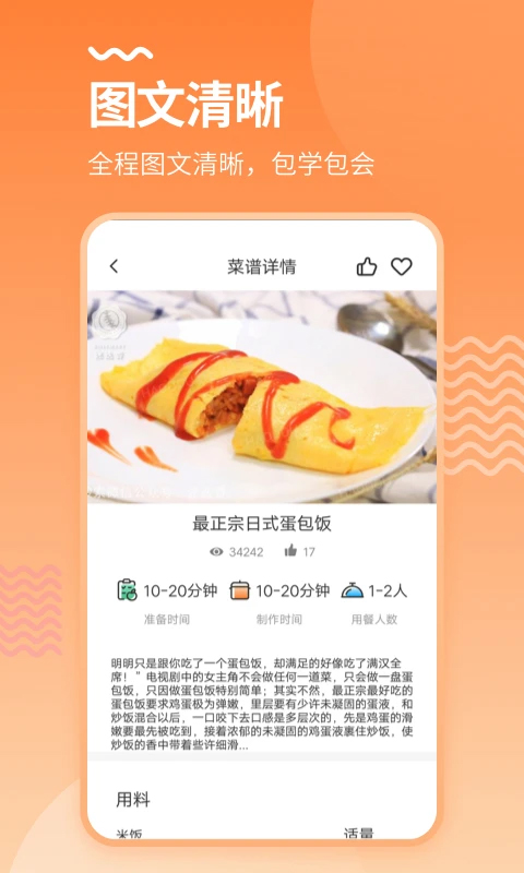 烘培厨房截图2
