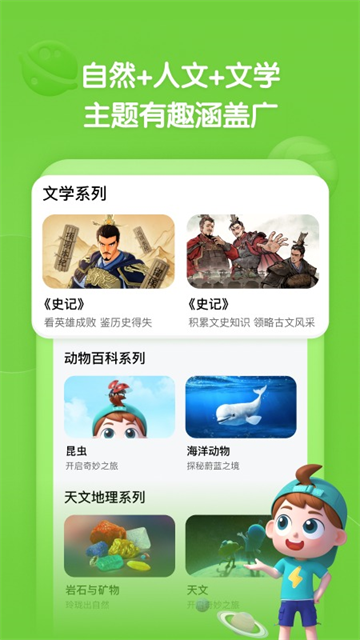 斑马百科截图4