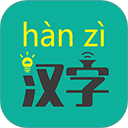 汉字转拼音免费版