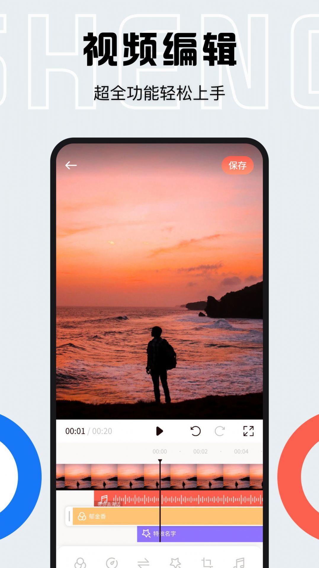 配音全能宝手机版截图1