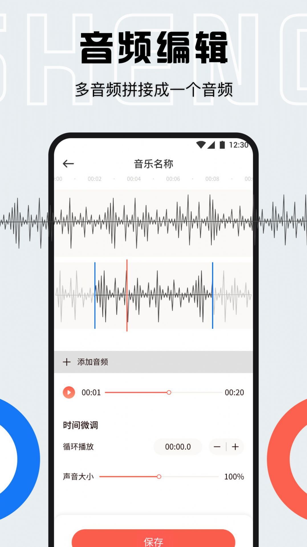 配音全能宝手机版截图3