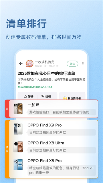 酷安截图2