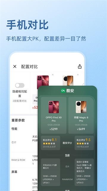酷安截图3