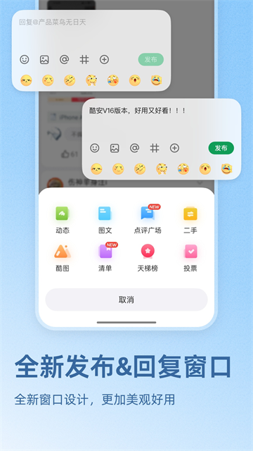 酷安截图4