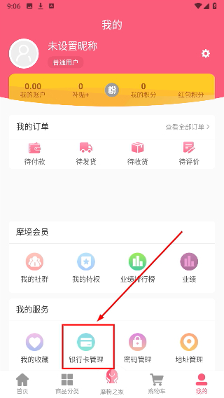 摩境商城
