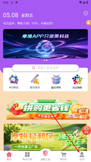 摩境商城