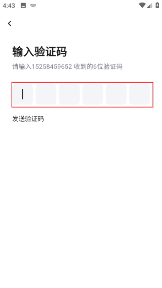 嗨格式音频转换器手机版