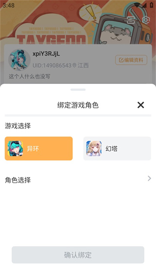 塔吉多