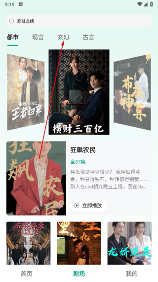 麦田短剧免费版