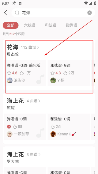 有谱么