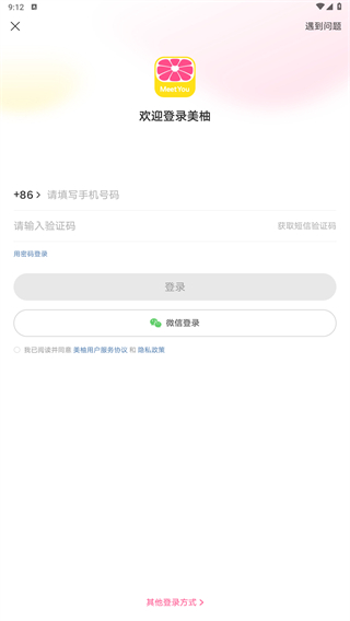 美柚