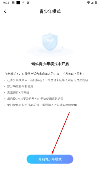 蝌蚪语音