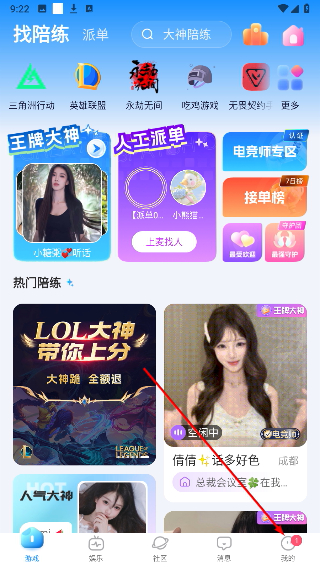 蝌蚪语音