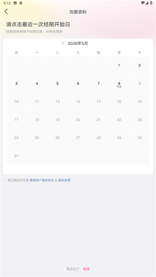 美柚