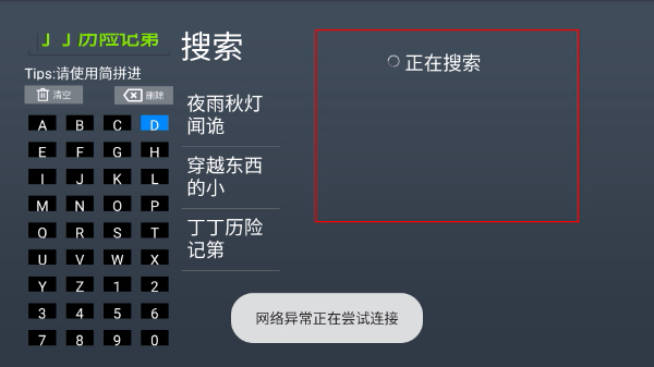 每日新影视免费版