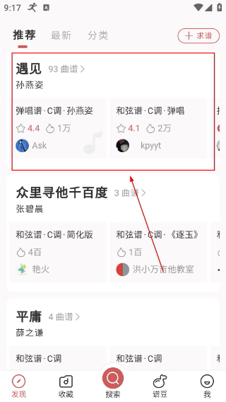有谱么免费版