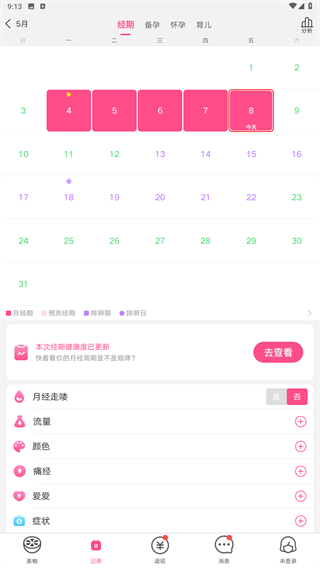 美柚