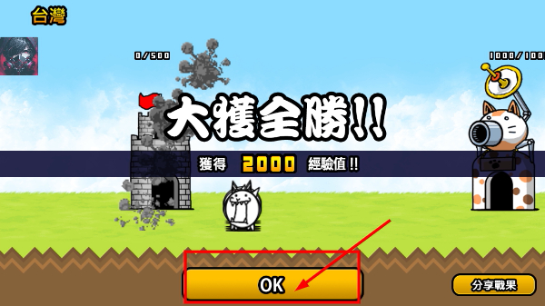 猫咪大战争官方正版