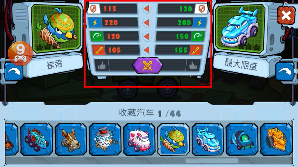 汽车吃汽车3内购版2026