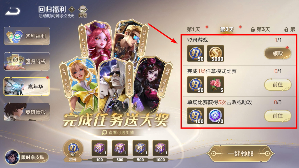 王者荣耀最新版安装包