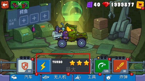 汽车吃汽车3无限金币版