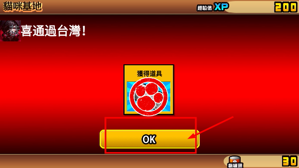 猫咪大战争手游