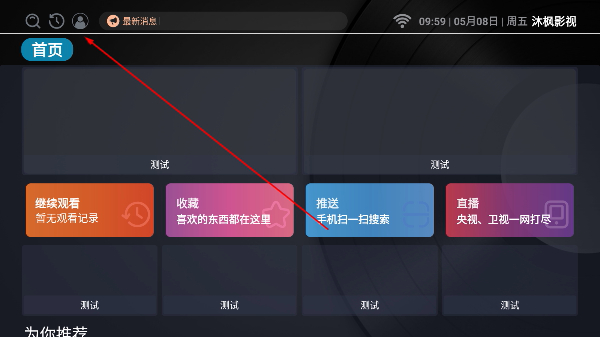 沐枫影视最新版