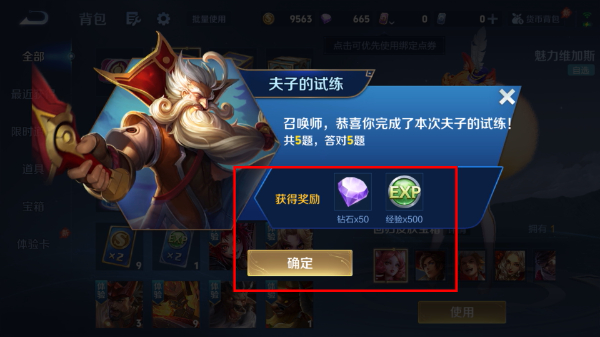 王者荣耀世冠版本最新版