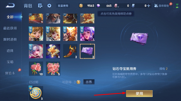 王者荣耀不用实名认证版(Honor of Kings)