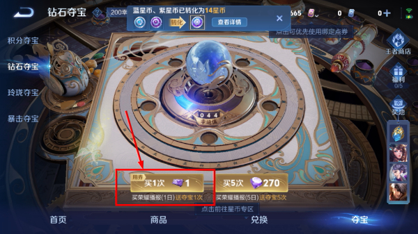 王者荣耀不用实名认证版(Honor of Kings)