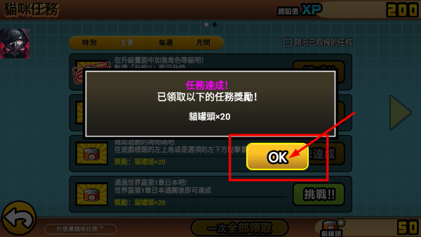 猫咪大战争手机版