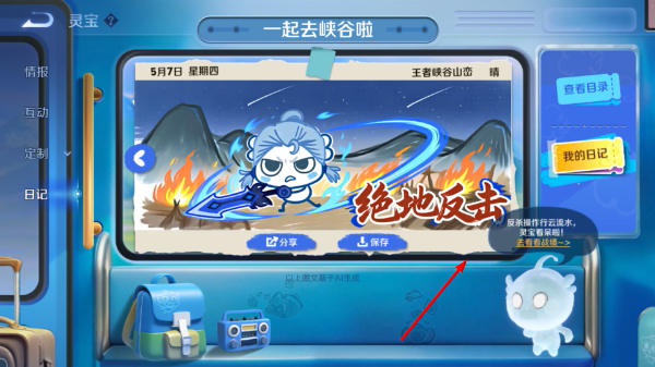 王者荣耀汉化版